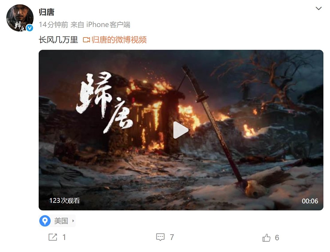 归唐