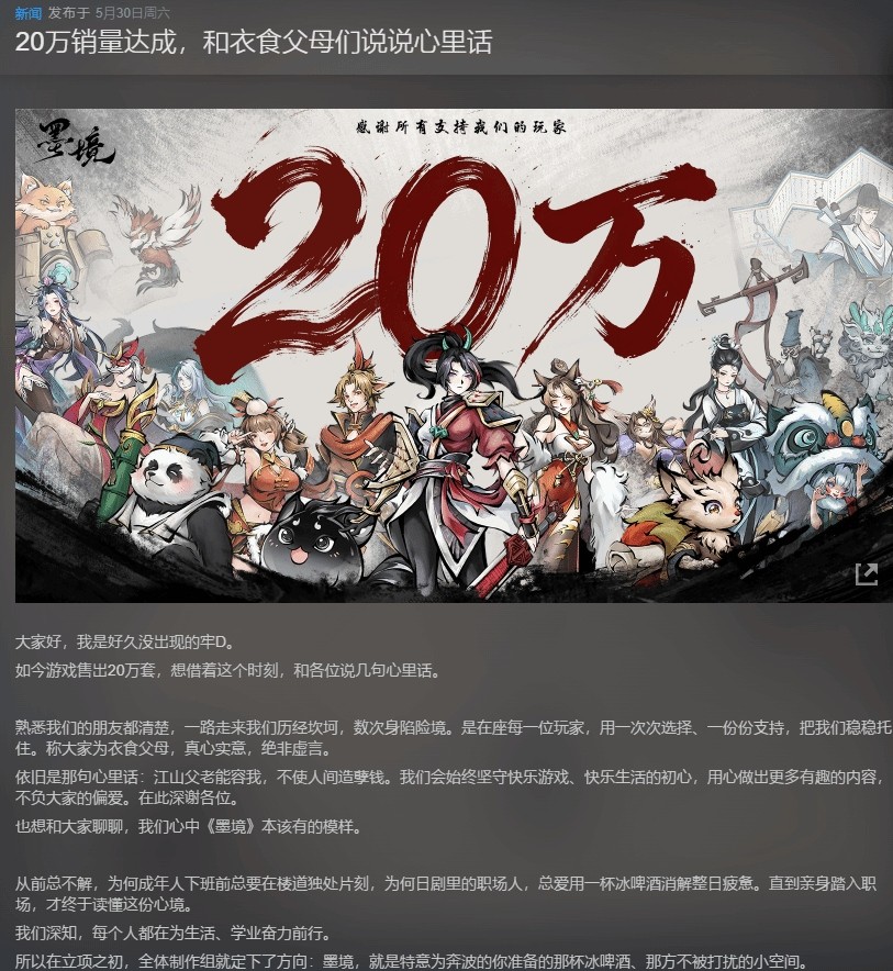 墨境