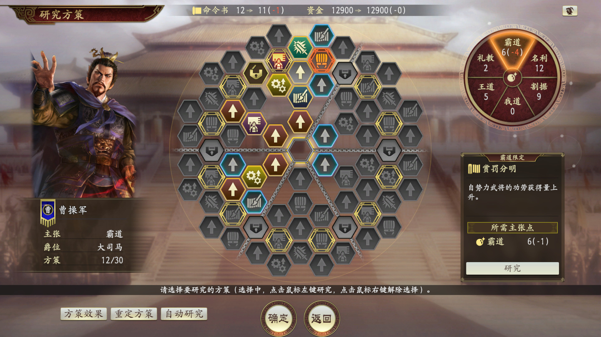 三国志14