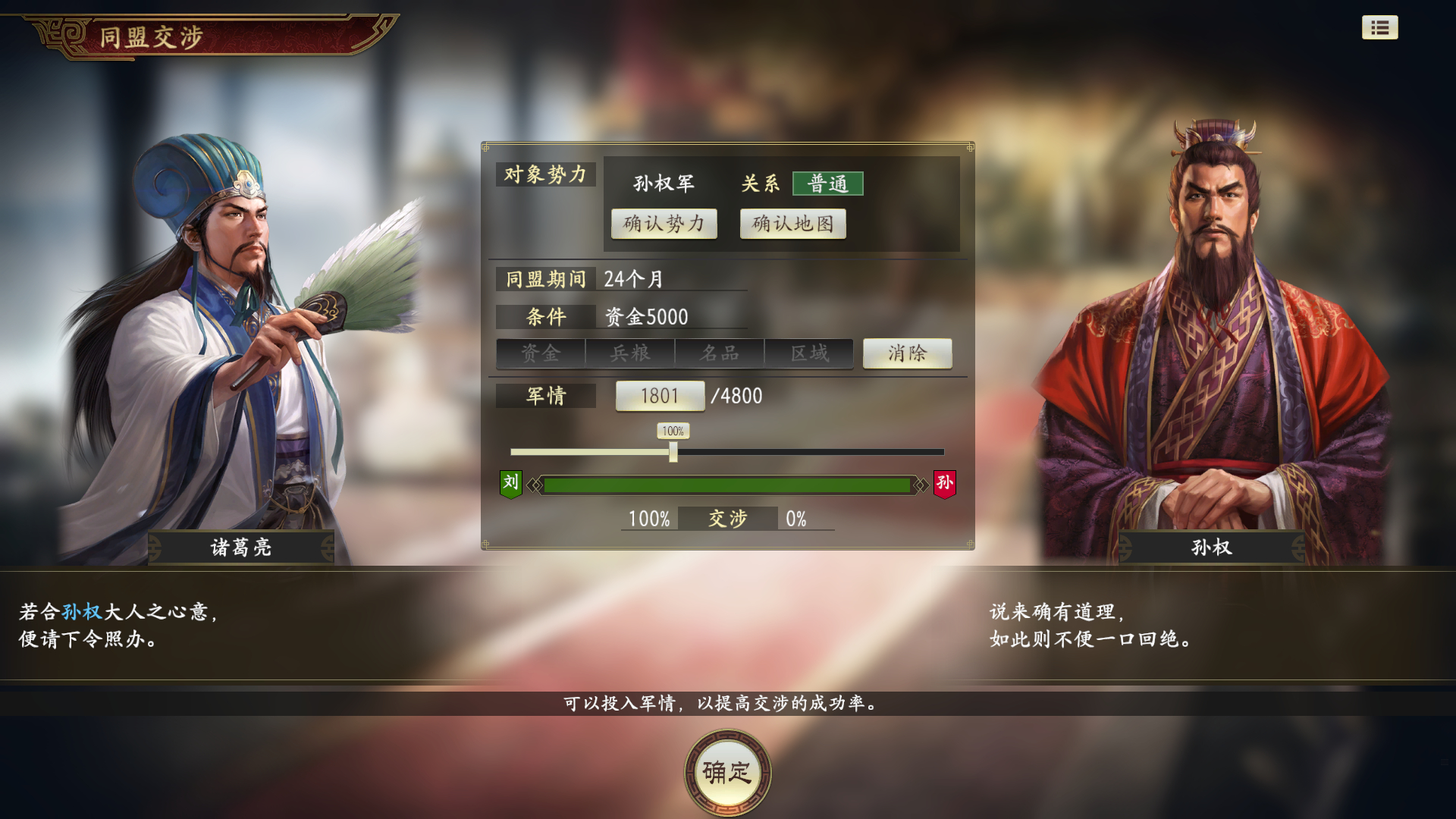 三国志14