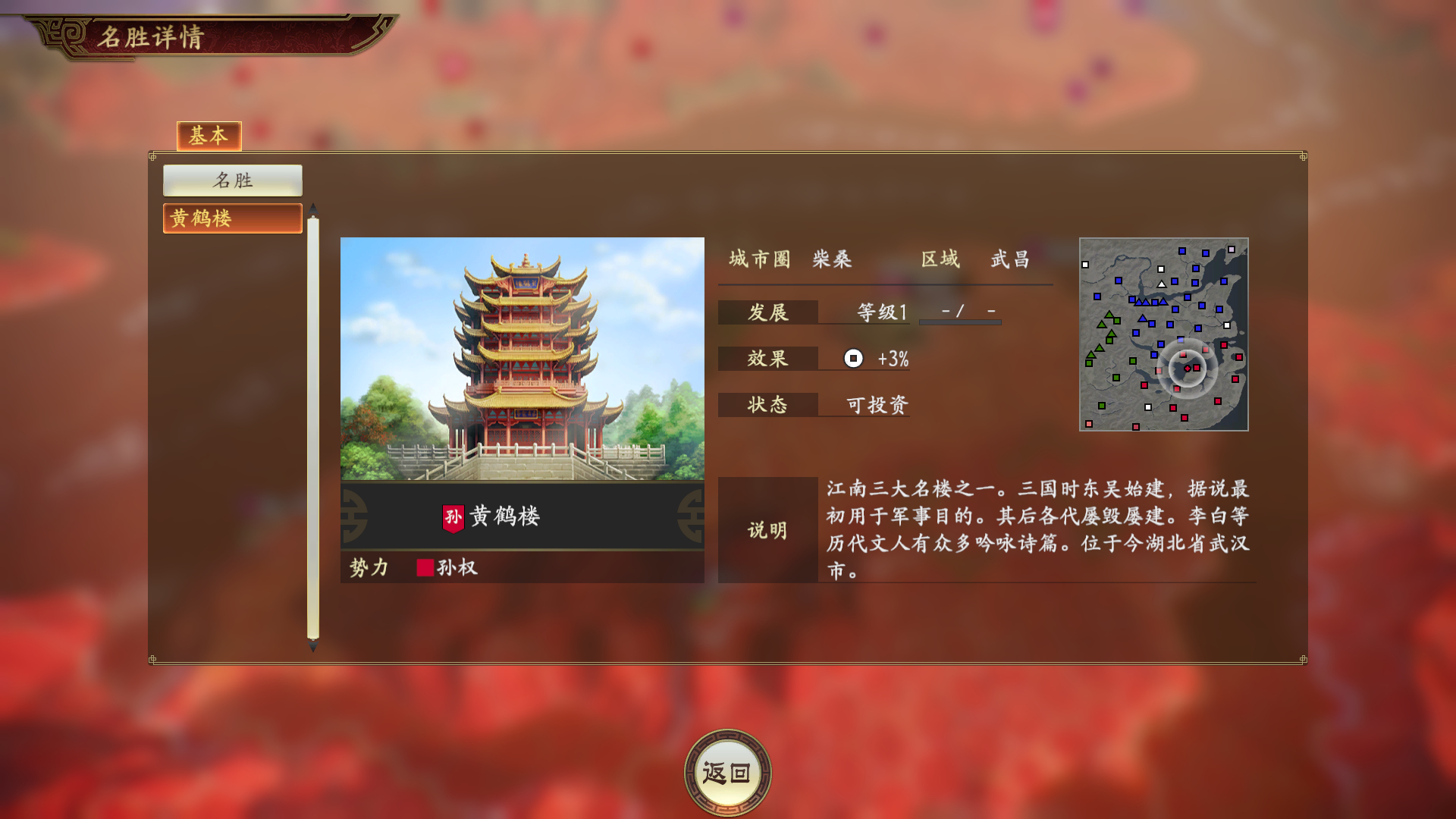 三国志14