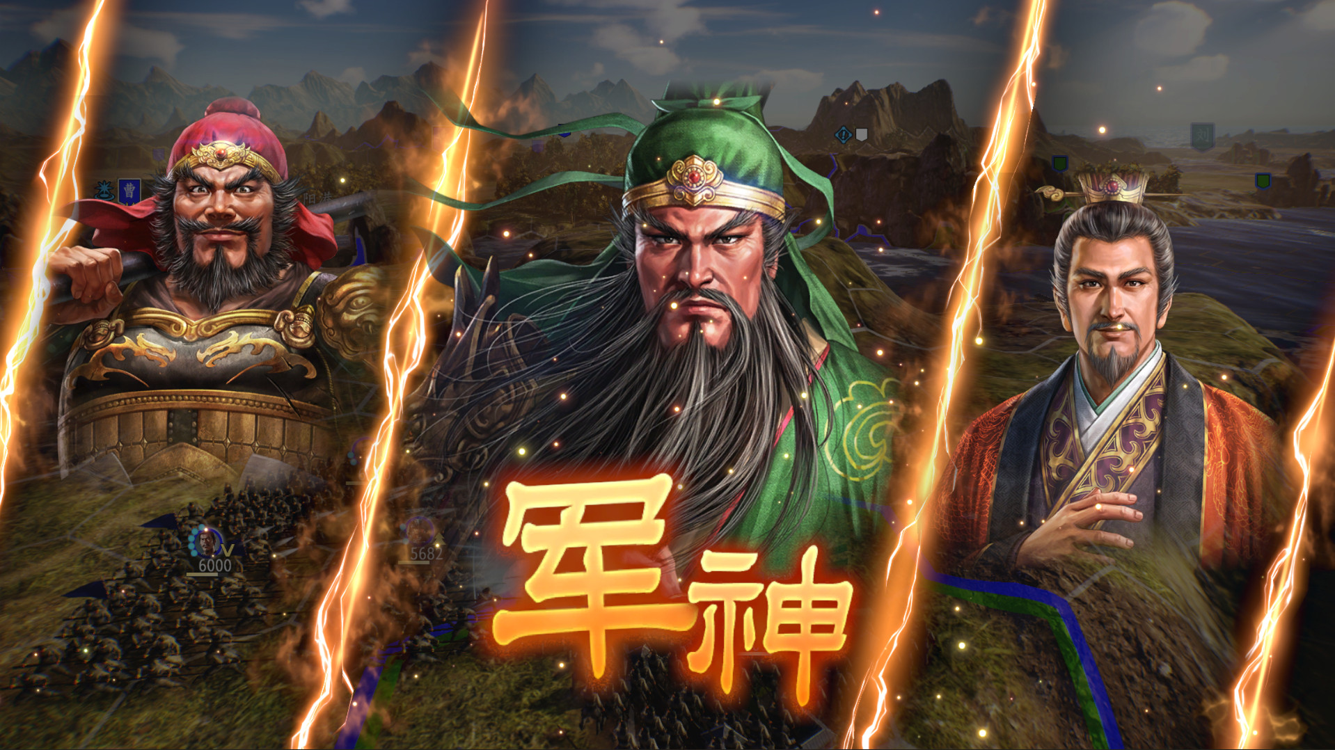 三国志14