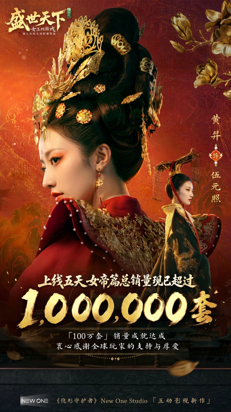 盛世天下女帝篇