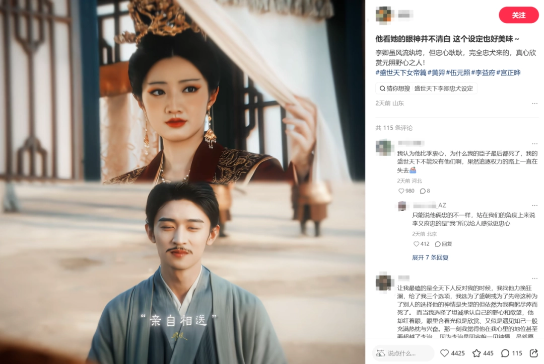 盛世天下女帝篇
