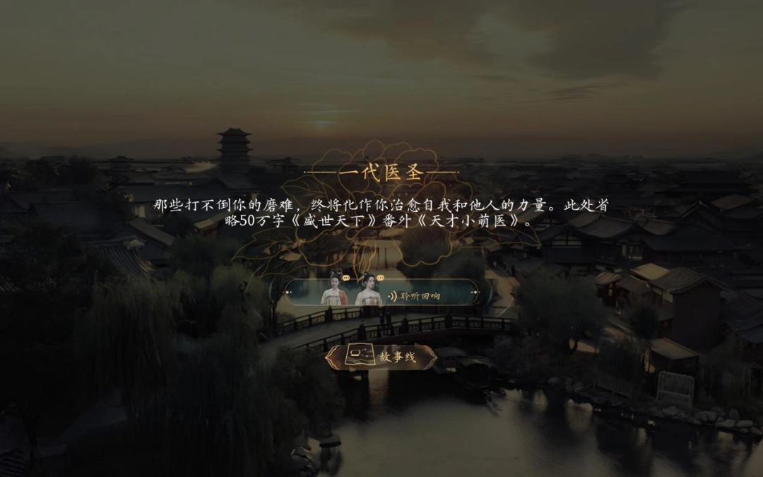 盛世天下女帝篇