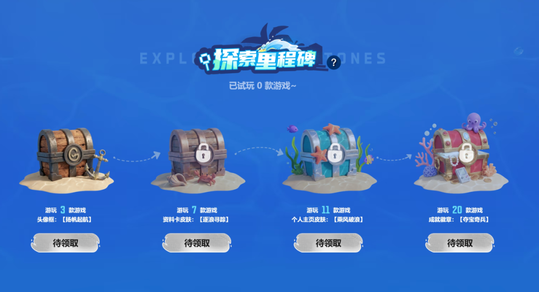 WeGame夏日试玩节