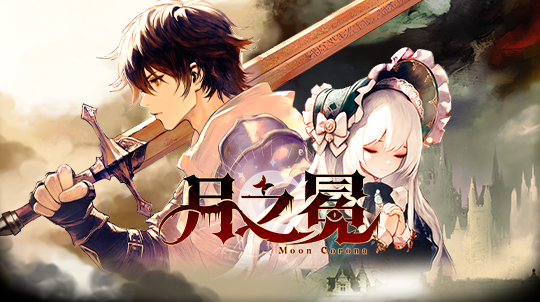 WeGame夏日试玩节