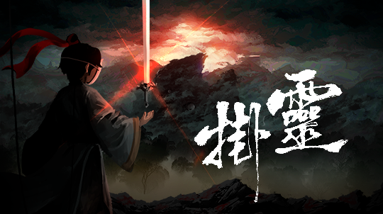 WeGame夏日试玩节