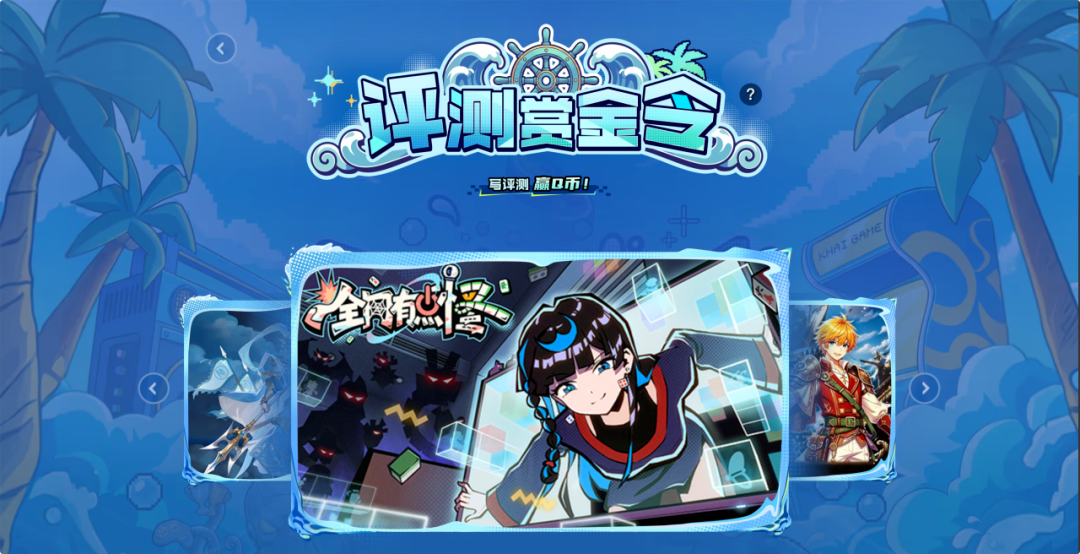 WeGame夏日试玩节