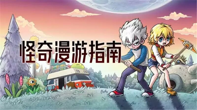 WeGame夏日试玩节