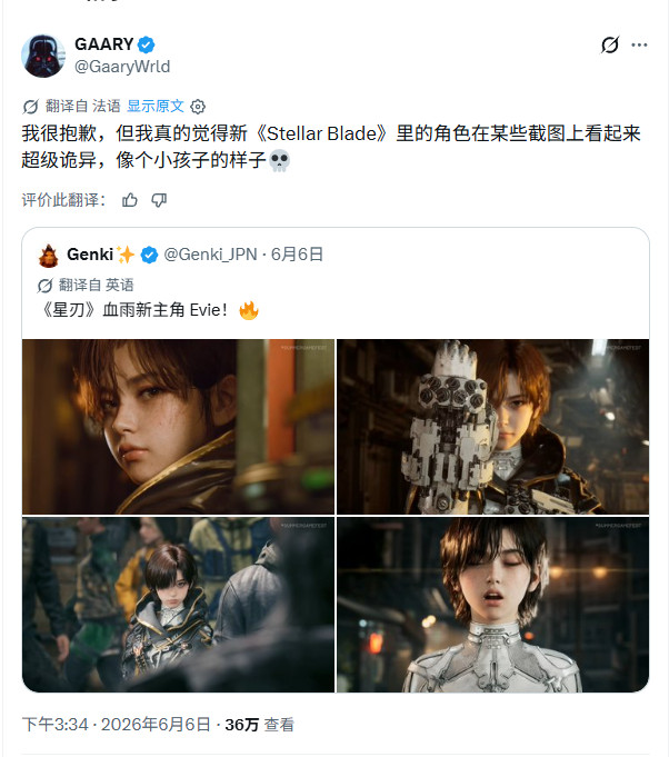 剑星血雨争议