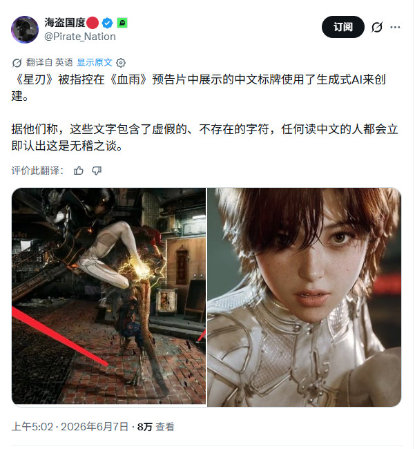 剑星血雨争议