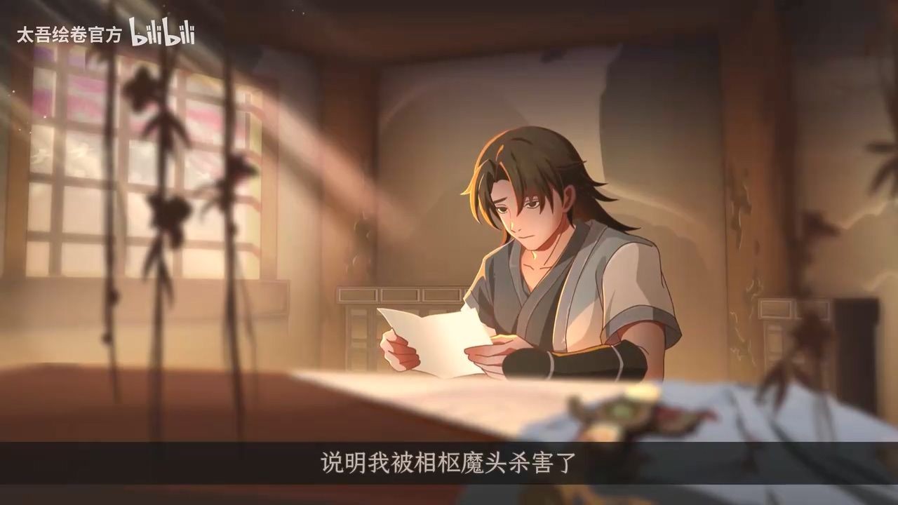 太吾绘卷天幕心帷