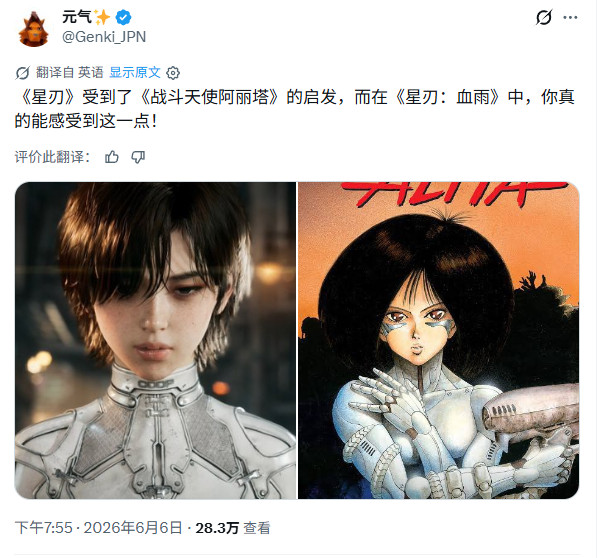 剑星血雨回应