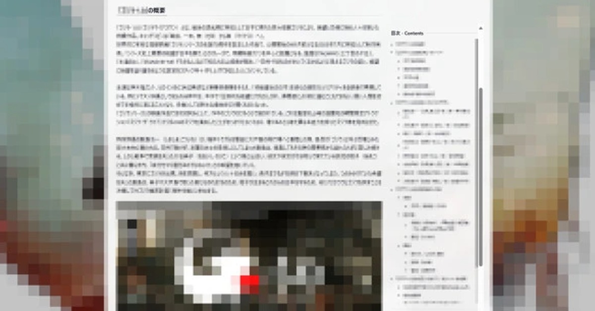 日本男子图文强扒动画被判刑