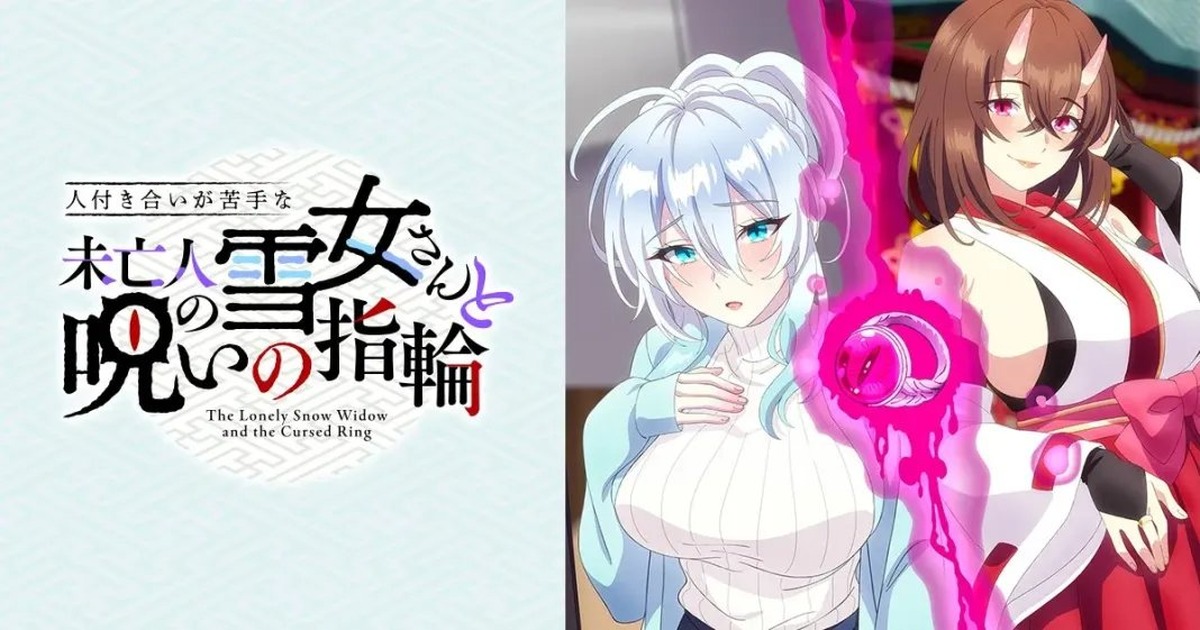 成人漫画《未亡人雪女》改编动画将于2026年10月首播