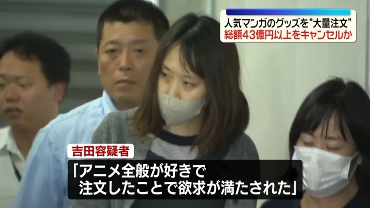 日本女子订购火影海贼王巨额周边商品 又全部取消被捕