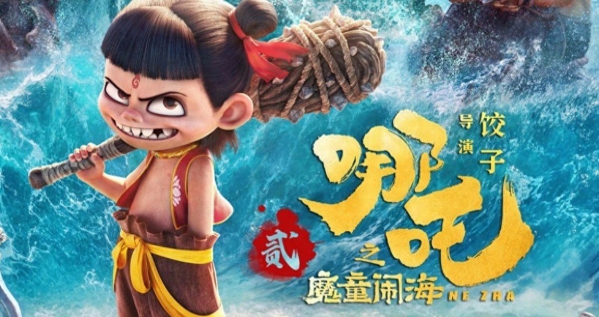 《哪吒》夺最佳影片无人起身 《惊蛰无声》获奖全场起立 区别对待引众怒