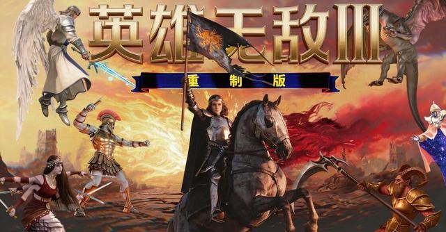 英雄无敌3英雄特长盘点:这个属性才是真正的强度天花板